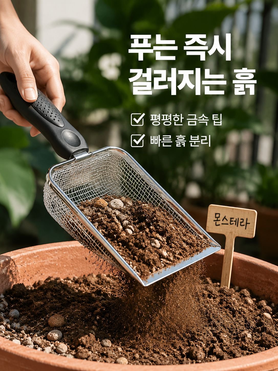 손잡이가 달린 정원용 체