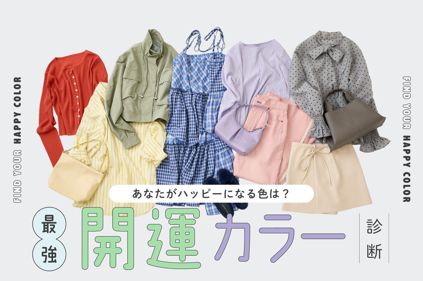 最新トレンドファッション通販｜高品質レディースアイテム多数,期間限定セール開催中｜お得な割引で人気アイテムを手に入れよう,レディースシューズ通販｜新作・定番靴を豊富にラインナップ,レディースバッグ専門通販｜最新デザイン勢揃い,レディースアウター通販｜今季注目のコート＆ジャケット,レディースワンピース通販｜新作ドレス＆カジュアルワンピが充実,レディースパンツ通販｜トレンドボトムスが勢揃い,レディーススカート通販｜新作＆人気アイテム多数,レディーストップス通販｜着回し力抜群の新作トップス