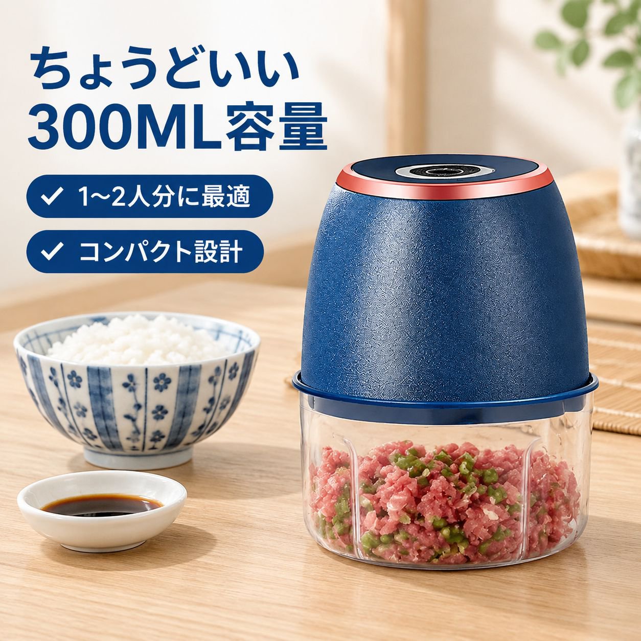 家庭用フードミキサー粉砕機