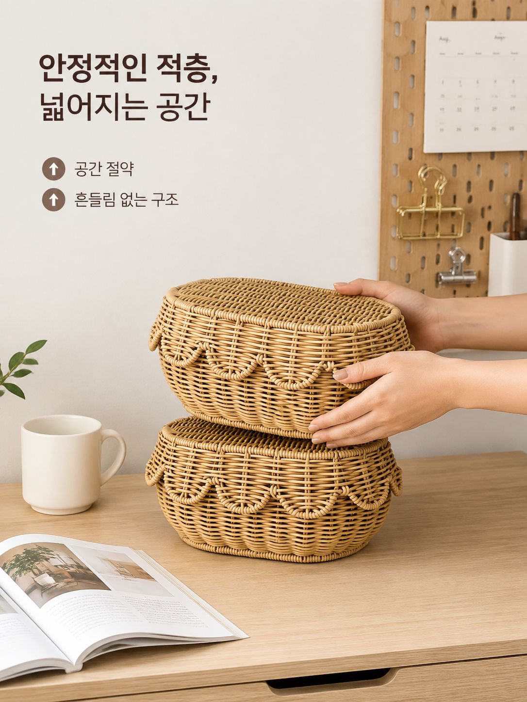 다용도 라탄 수납함의 다양한 활용