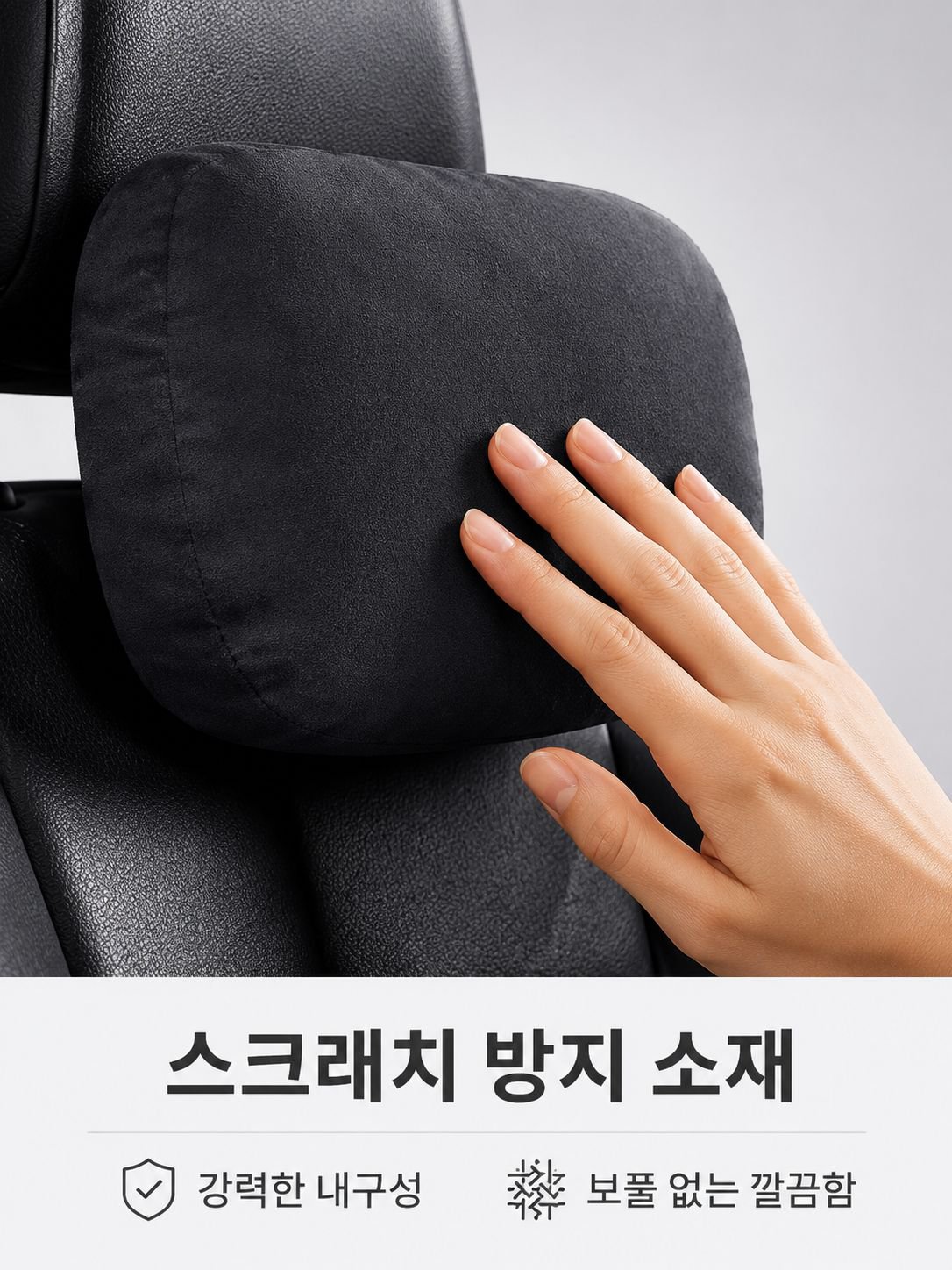 차량 인테리어에 어울리는 쿠션