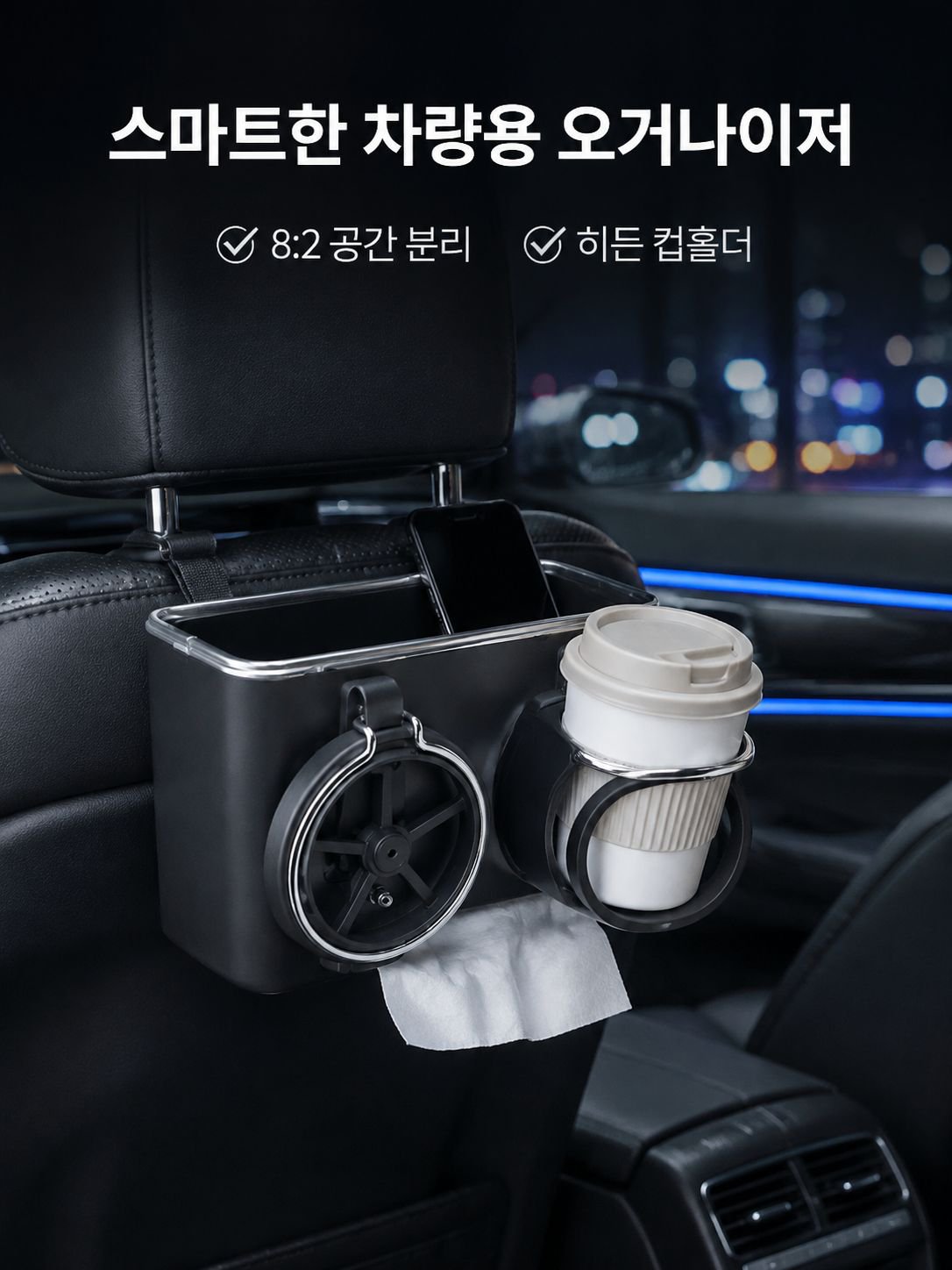 멀티 티슈함