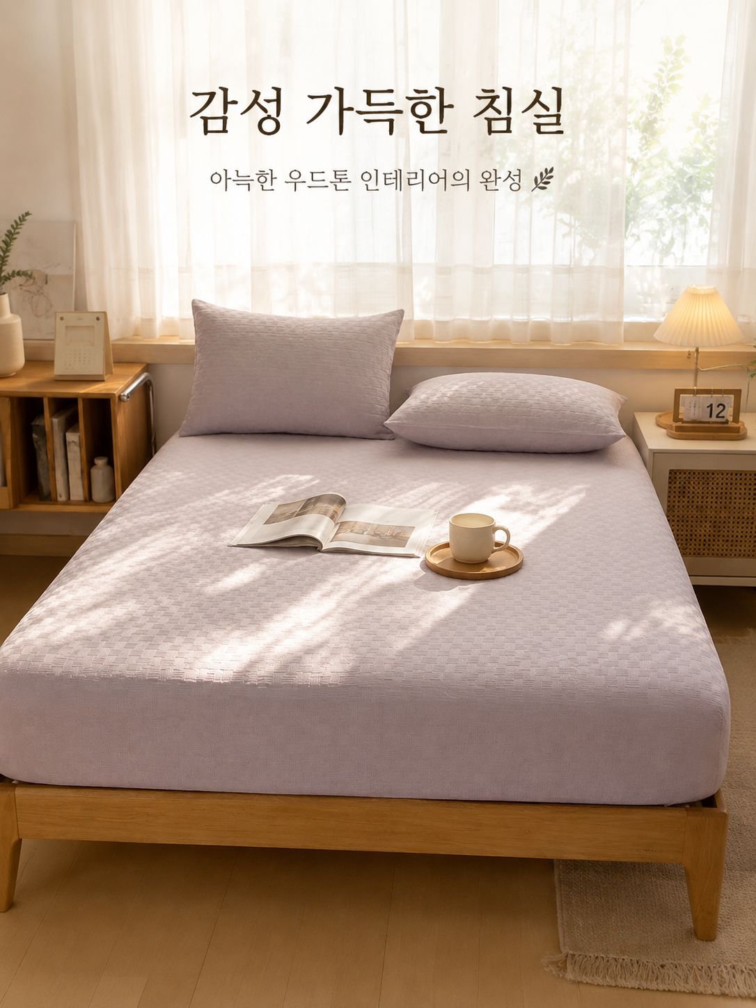 세탁 가능한 피부 친화 시트