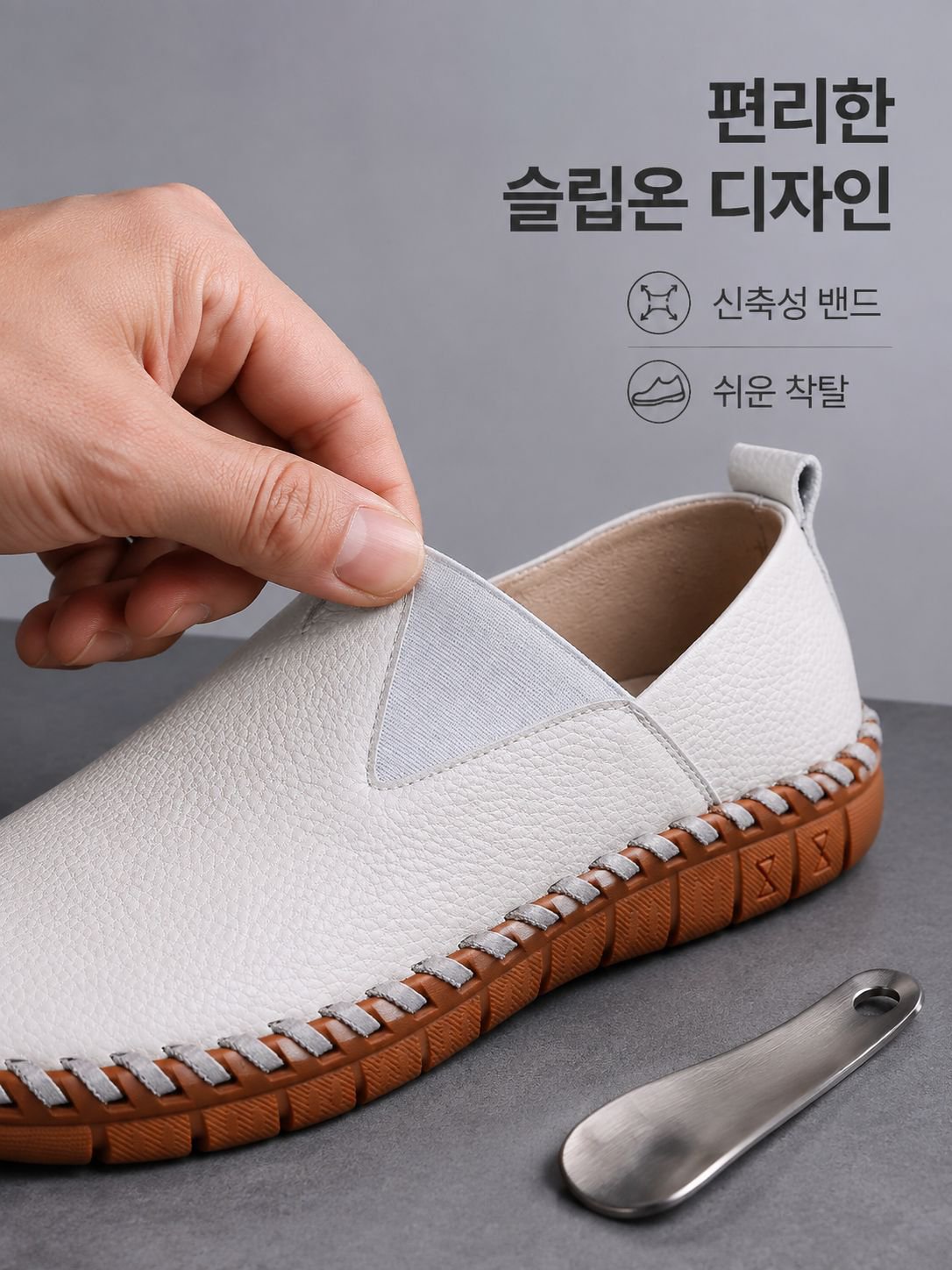 남성 캐주얼 천연가죽 슬립온 로퍼