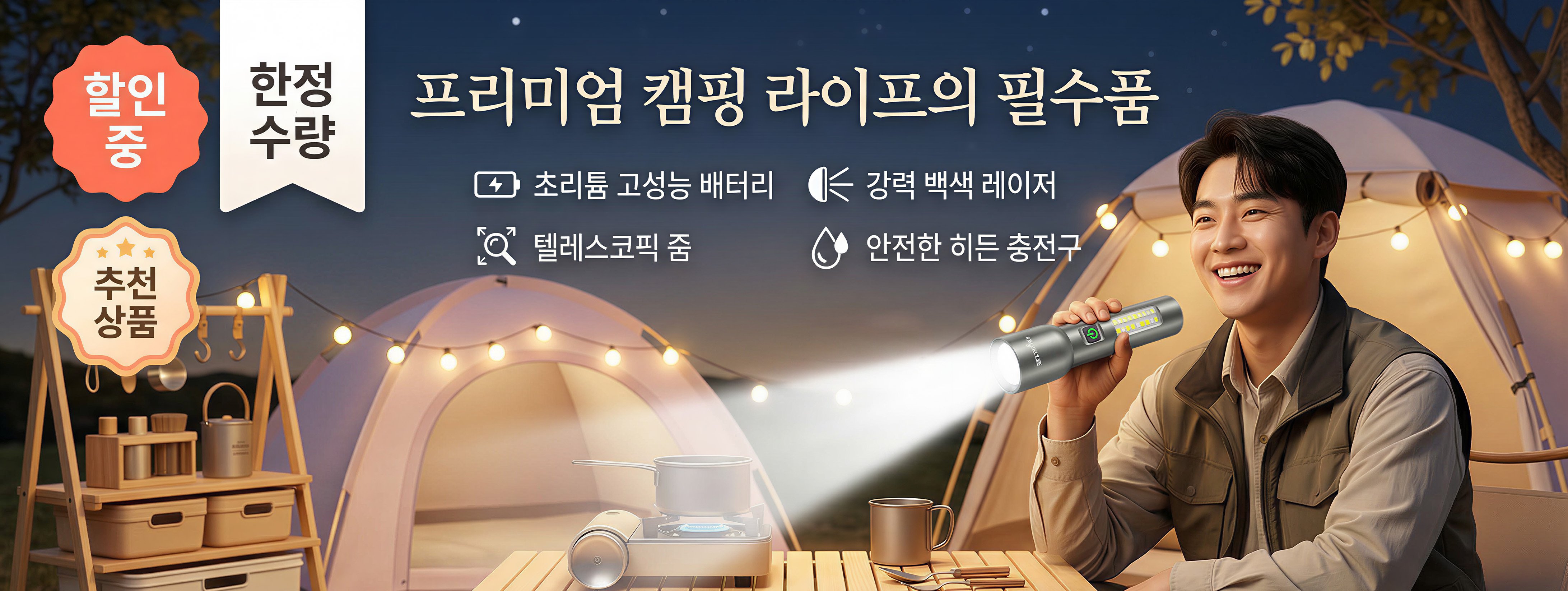 최신 가전제품 할인 쇼핑몰 | 고품질 전자제품 특가 판매,생활용품 온라인 쇼핑 | 실용적인 홈 아이템 추천,청소 도구 전문몰 | 깨끗한 집을 위한 청소용품 모음