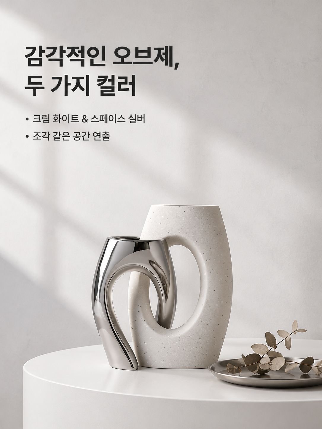 흰색 꽃병 예술 작품