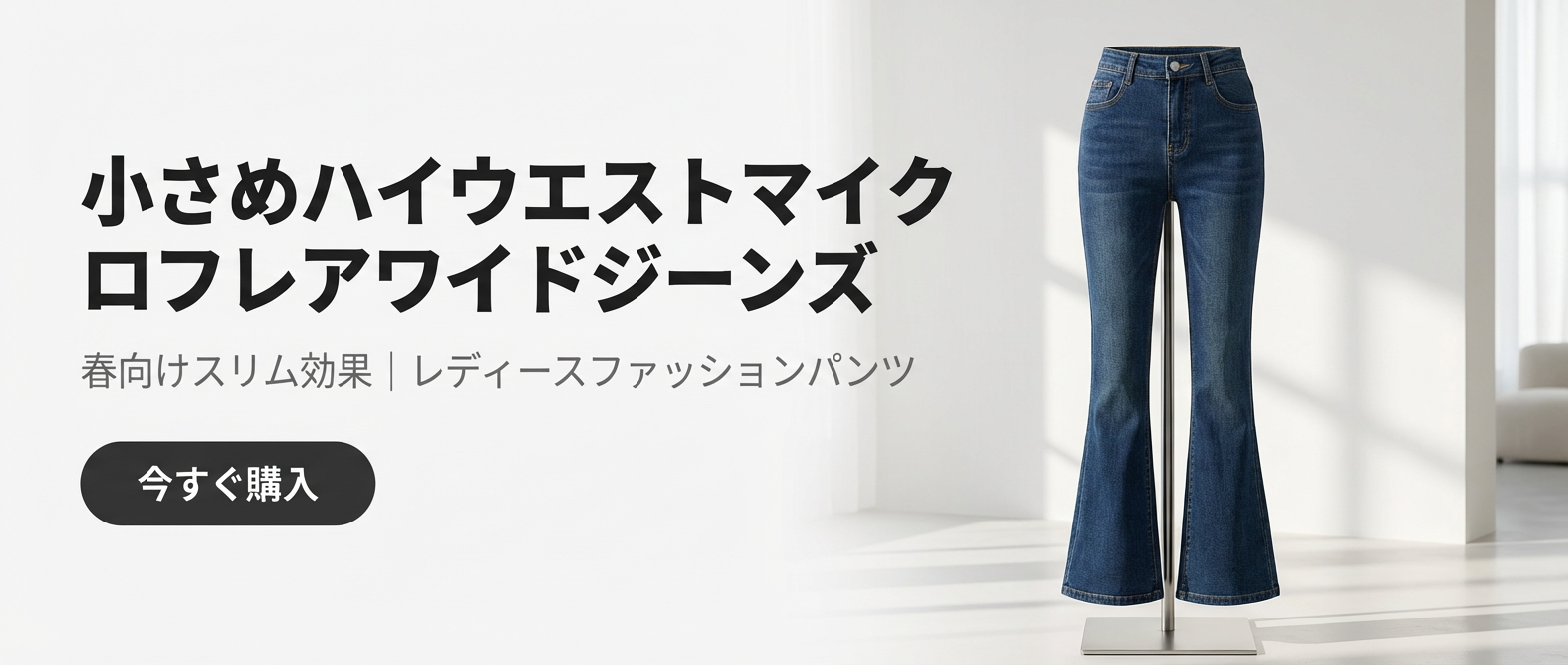 オンラインストア