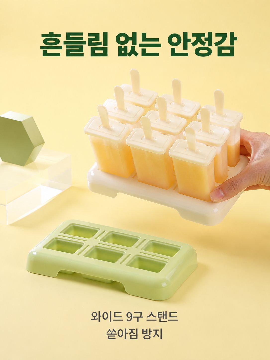 모양 몰드 아이스크림