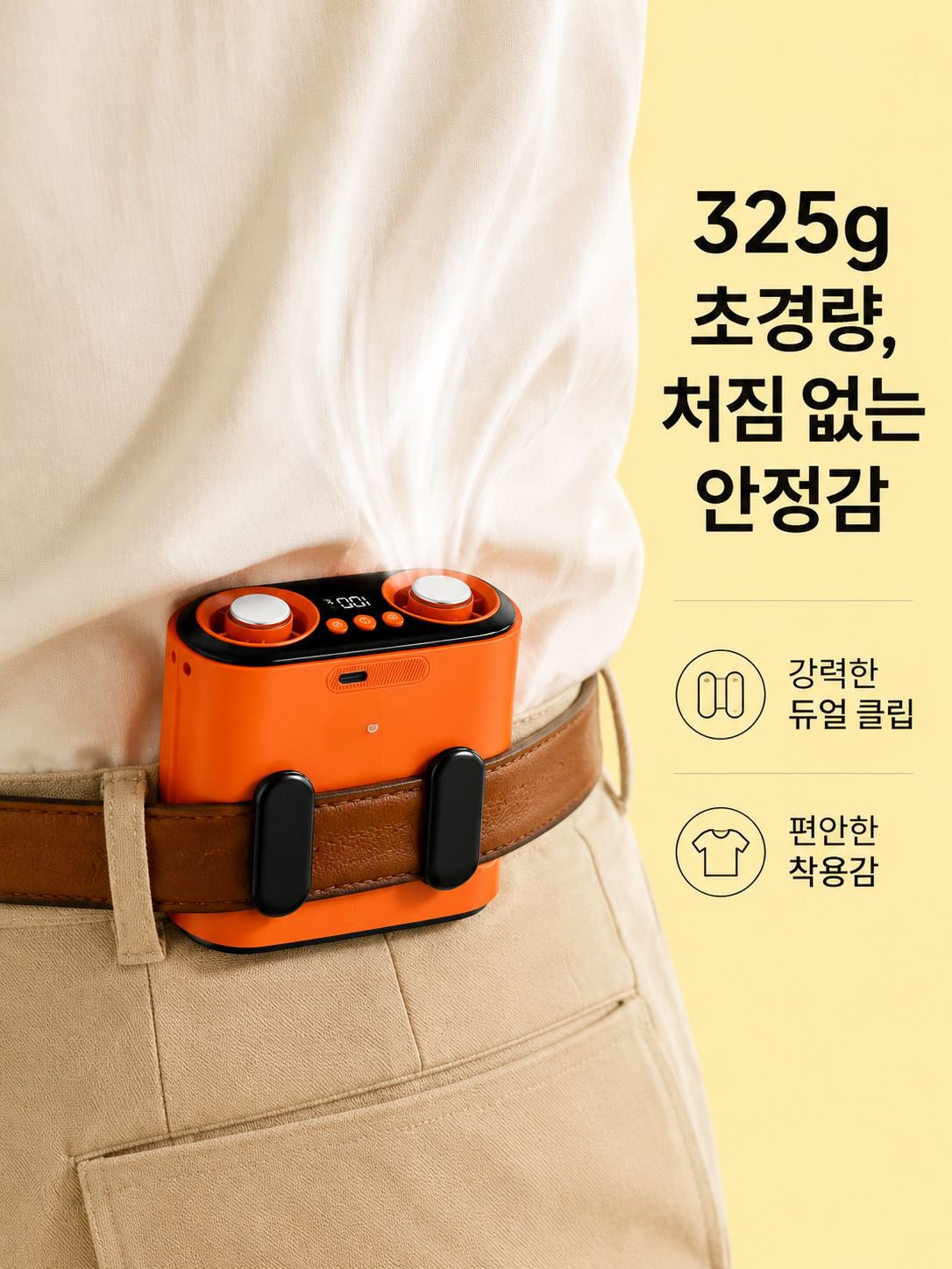 출퇴근길에 편리한 휴대용 선풍기