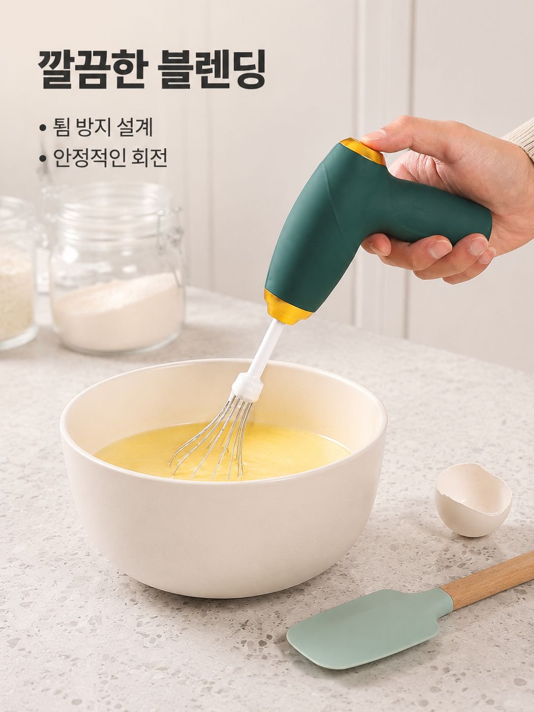 휴대용 핸드형 크림 거품기
