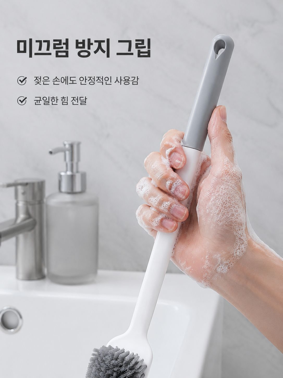 물때와 오염 제거에 강한 변기솔