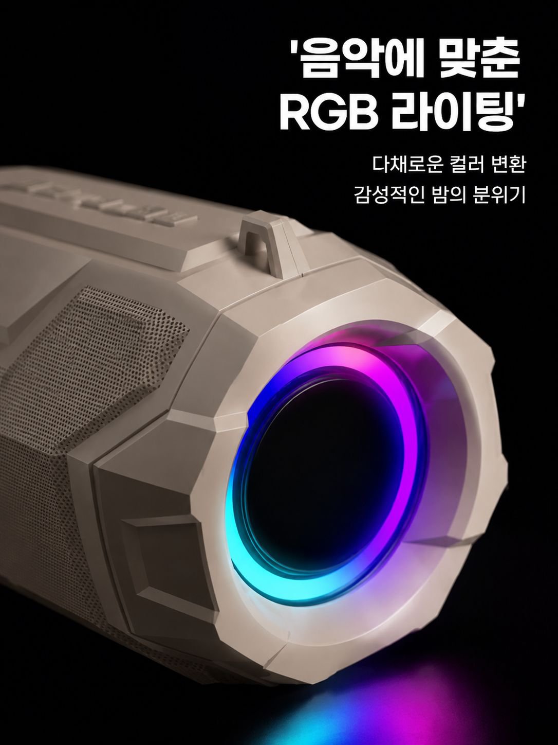 고음질 사운드 출력 스피커