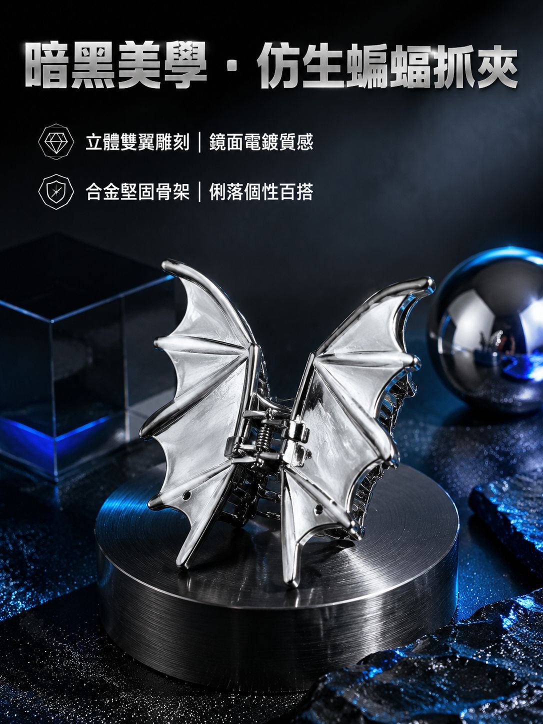 多功能蝙蝠抓鉤