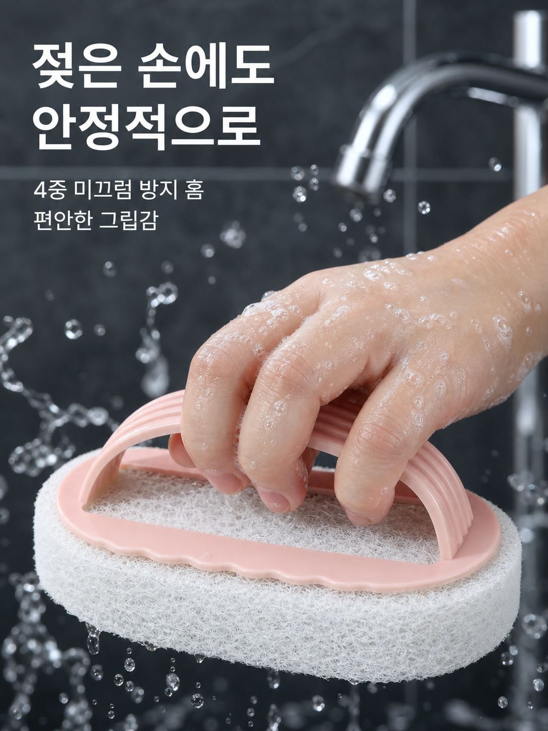 손잡이 달린 스펀지 브러시