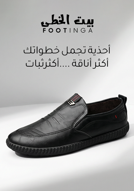 footinga.com
