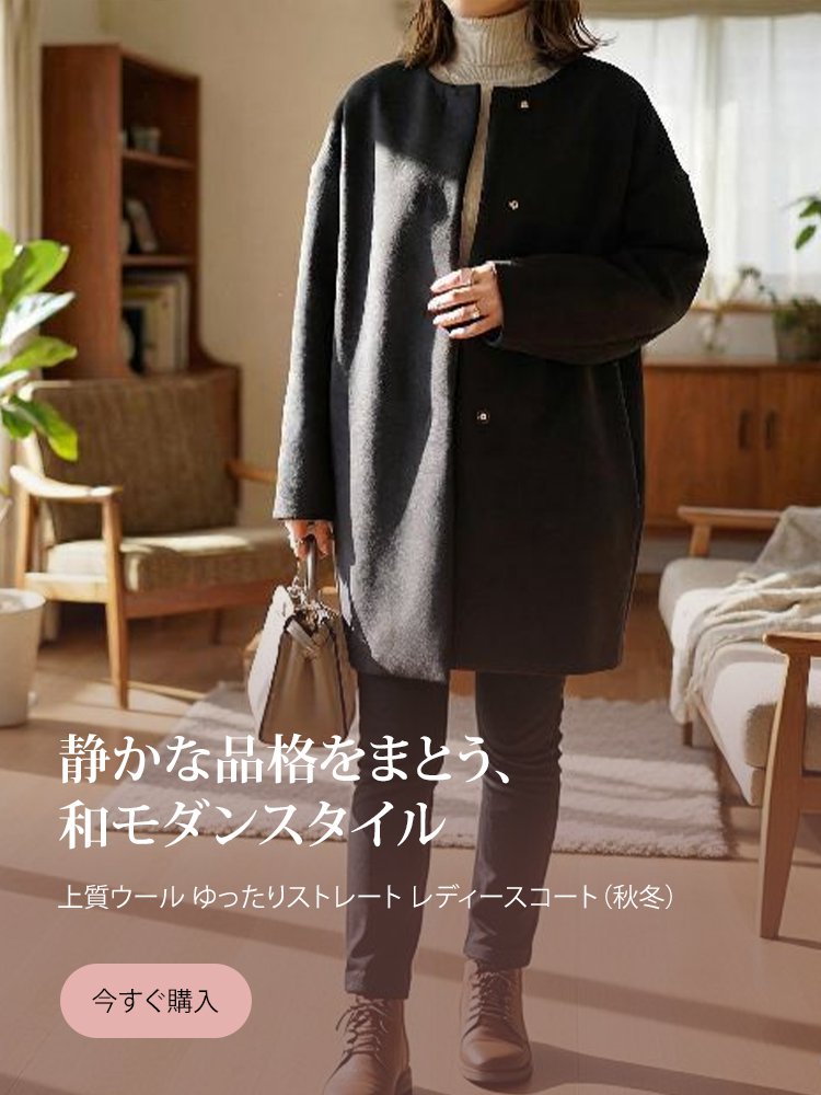 オンラインストア