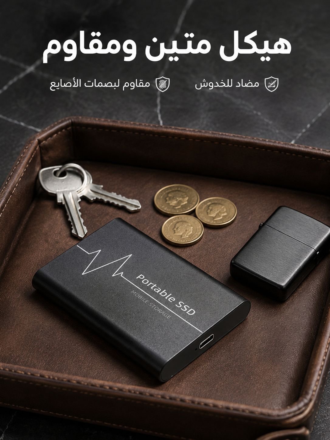 سهولة حمل واستخدام قرص صلب خارجي