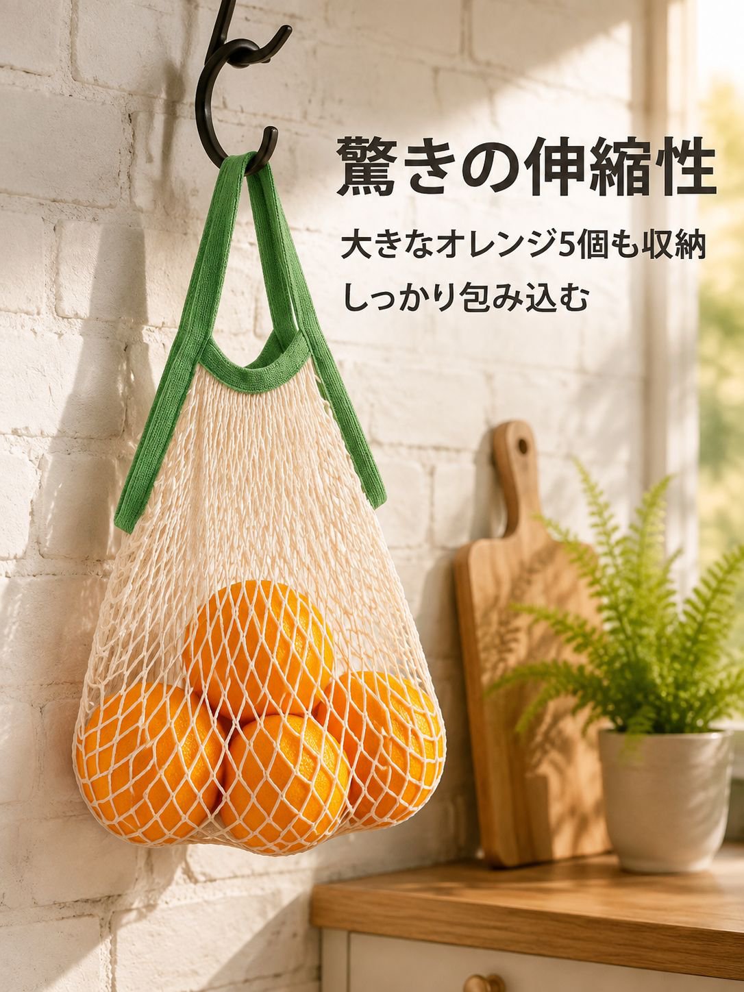 メッシュショッピングバッグ