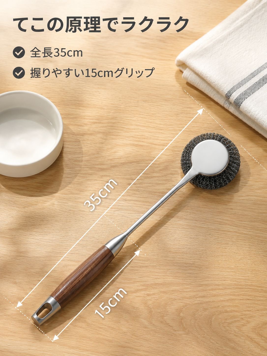 キッチン用ステンレススチールたわしの全体画像
