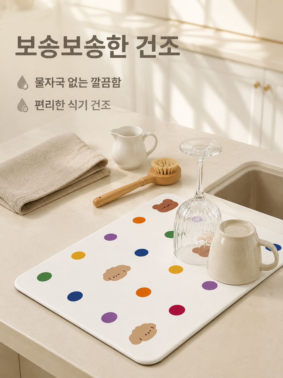 규조토 주방 조리대 배수 매트
