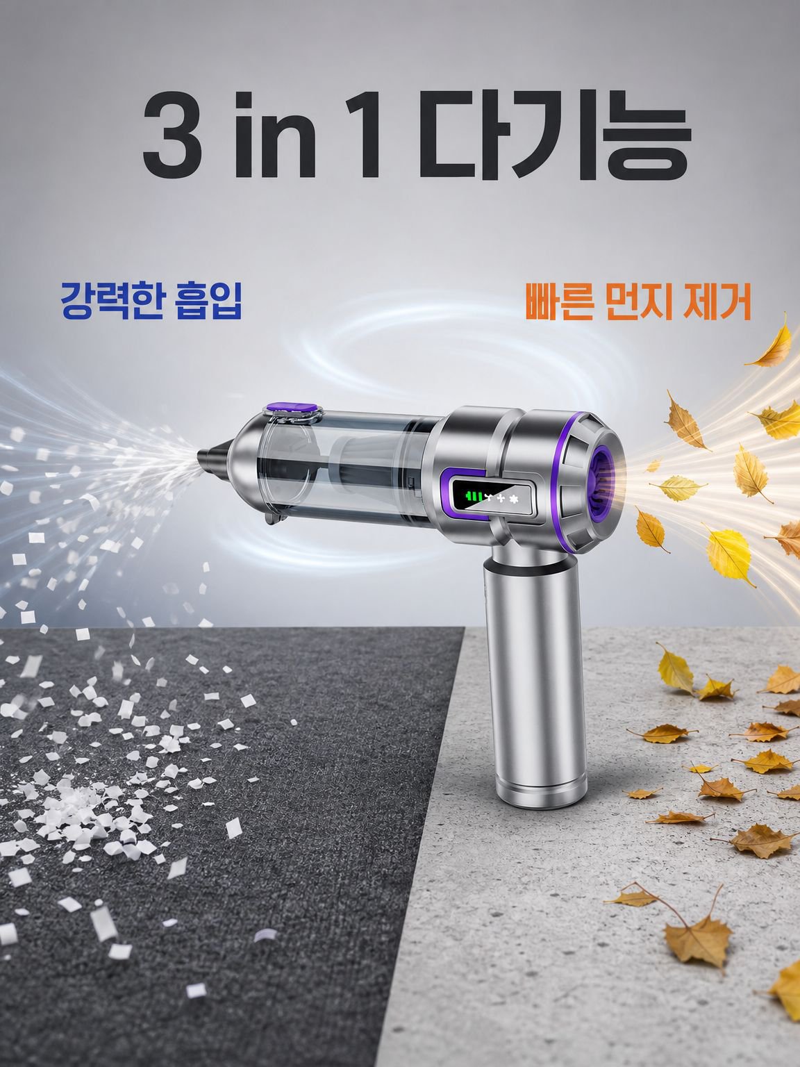 핸드헬드 청소기 브러시리스 송풍기 LCD 디스플레이 전력 핸드헬드 청소기