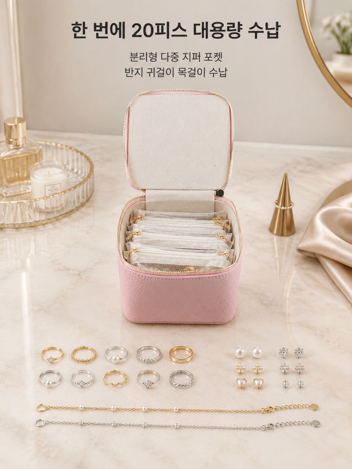 휴대용 보관 케이스