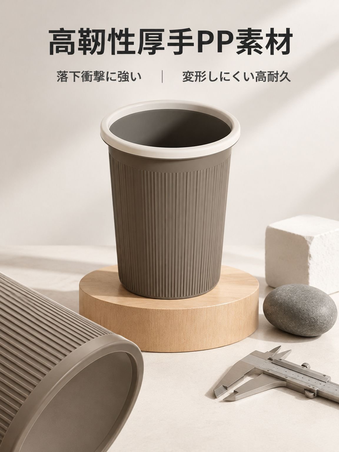 日常のゴミ収納に便利な大容量くず入れ