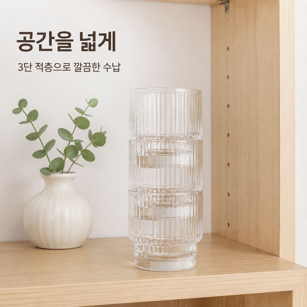 두꺼운 스태킹 커피컵 콜드브루 아이스라떼 스태킹 유리컵 가정용 음료컵