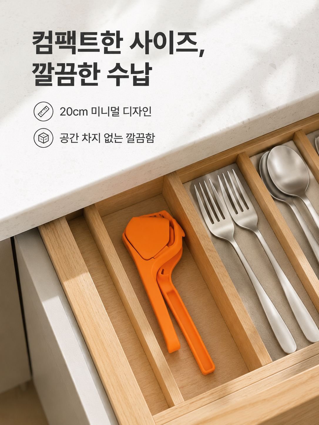 수동 레몬 착즙기