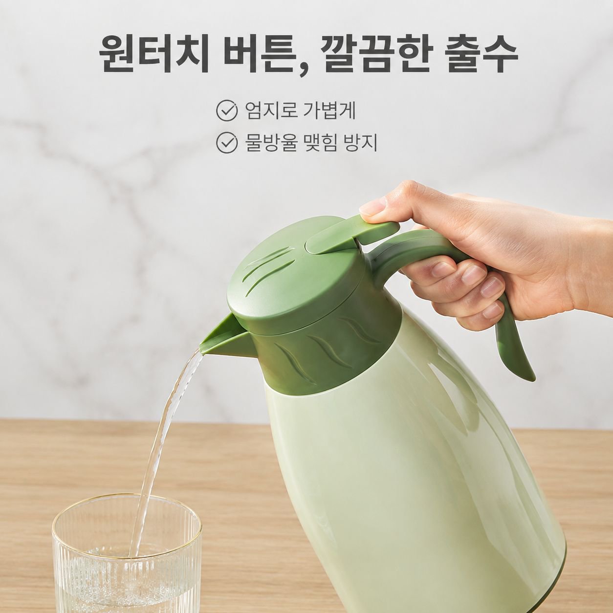 가정용 대용량 보온 물주전자 온수포트