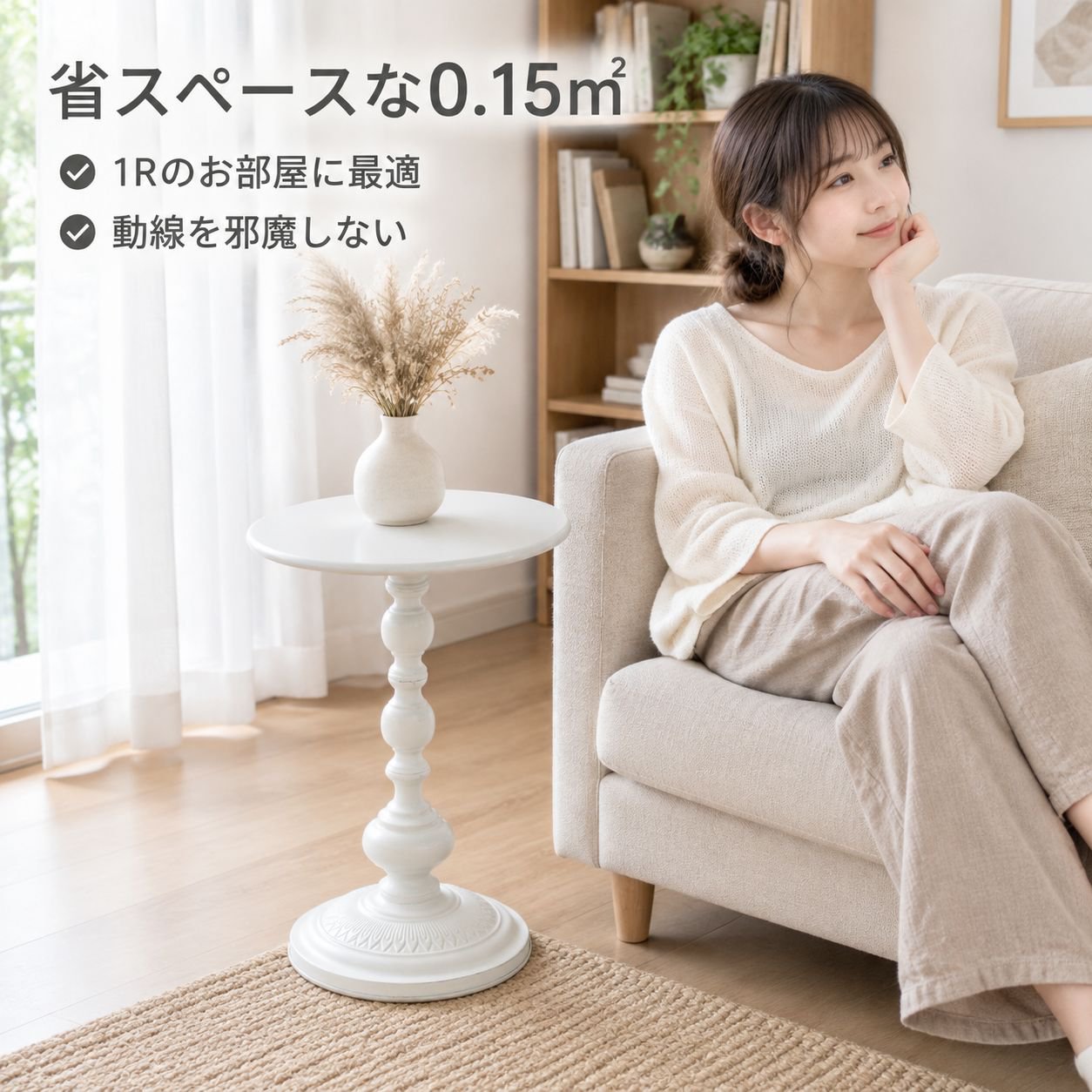 ソファサイドに映える、高級感あるアイアン製テーブル