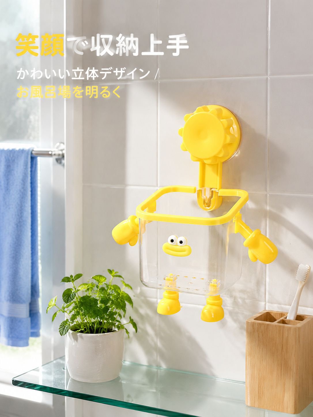 ドリル不要の吸盤式バスルーム収納ボックス