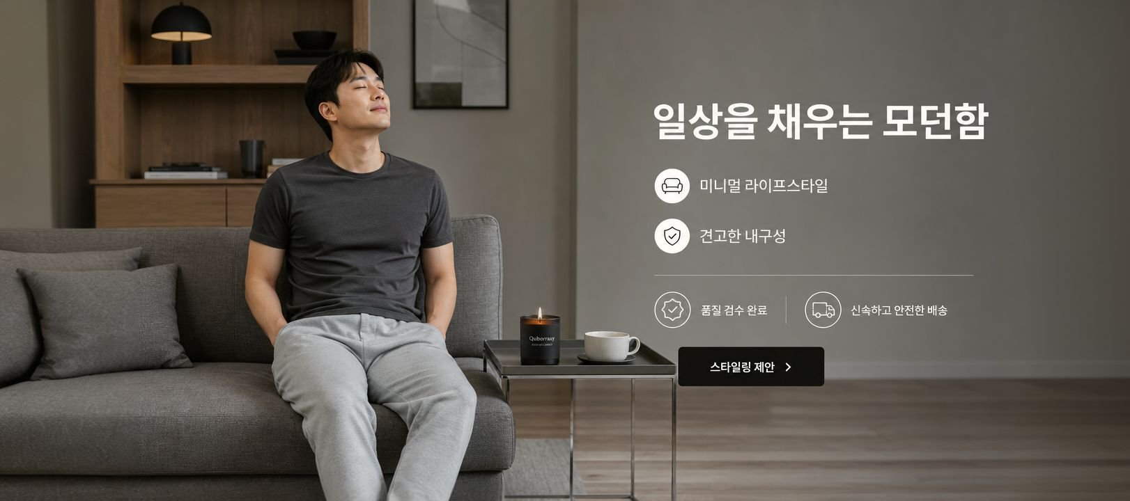 온라인 쇼핑몰