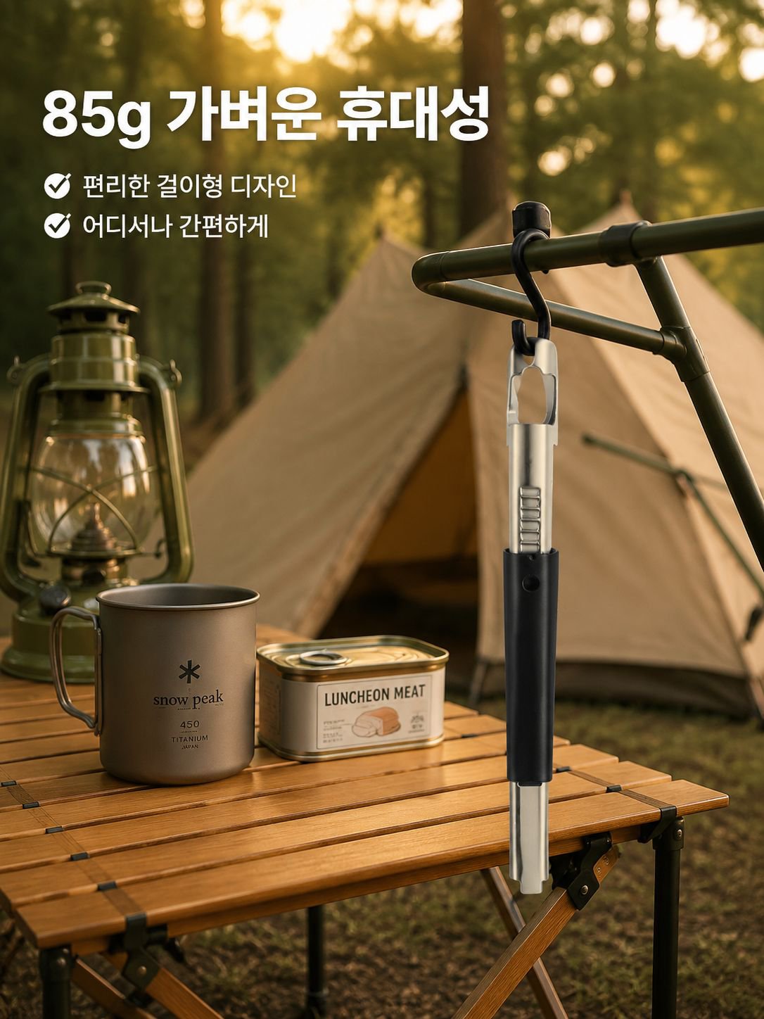 주방용 스테인리스 캔따개
