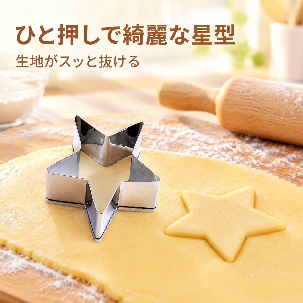 ステンレス製 星型 クッキー型 野菜 果物 抜き型 クッキーカッター 飾り切り 製菓道具