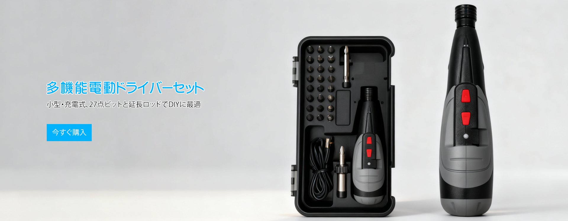 オンラインストア