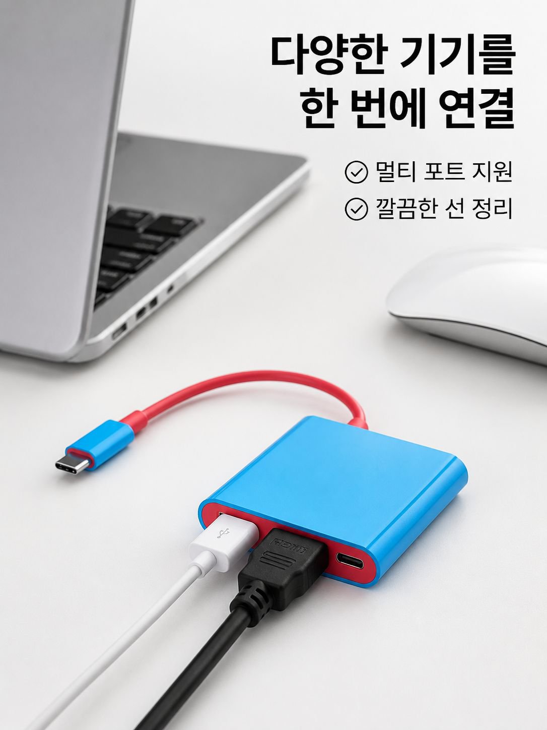 휴대용 확장 도크 미러링기