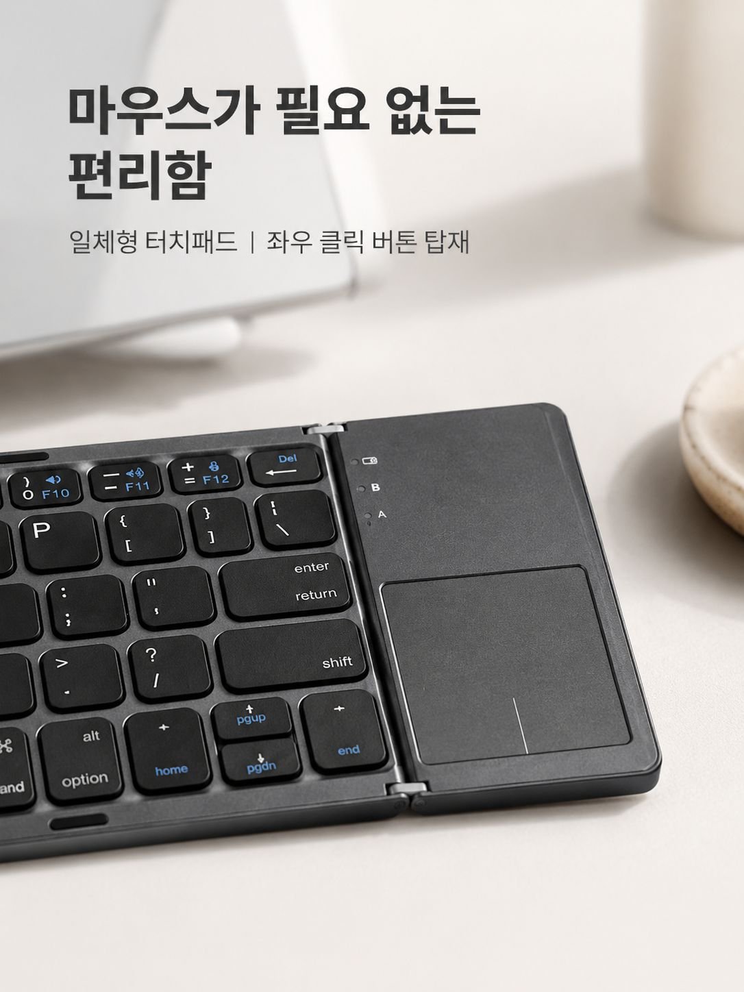 3단 접이식 터치 블루투스 키보드
