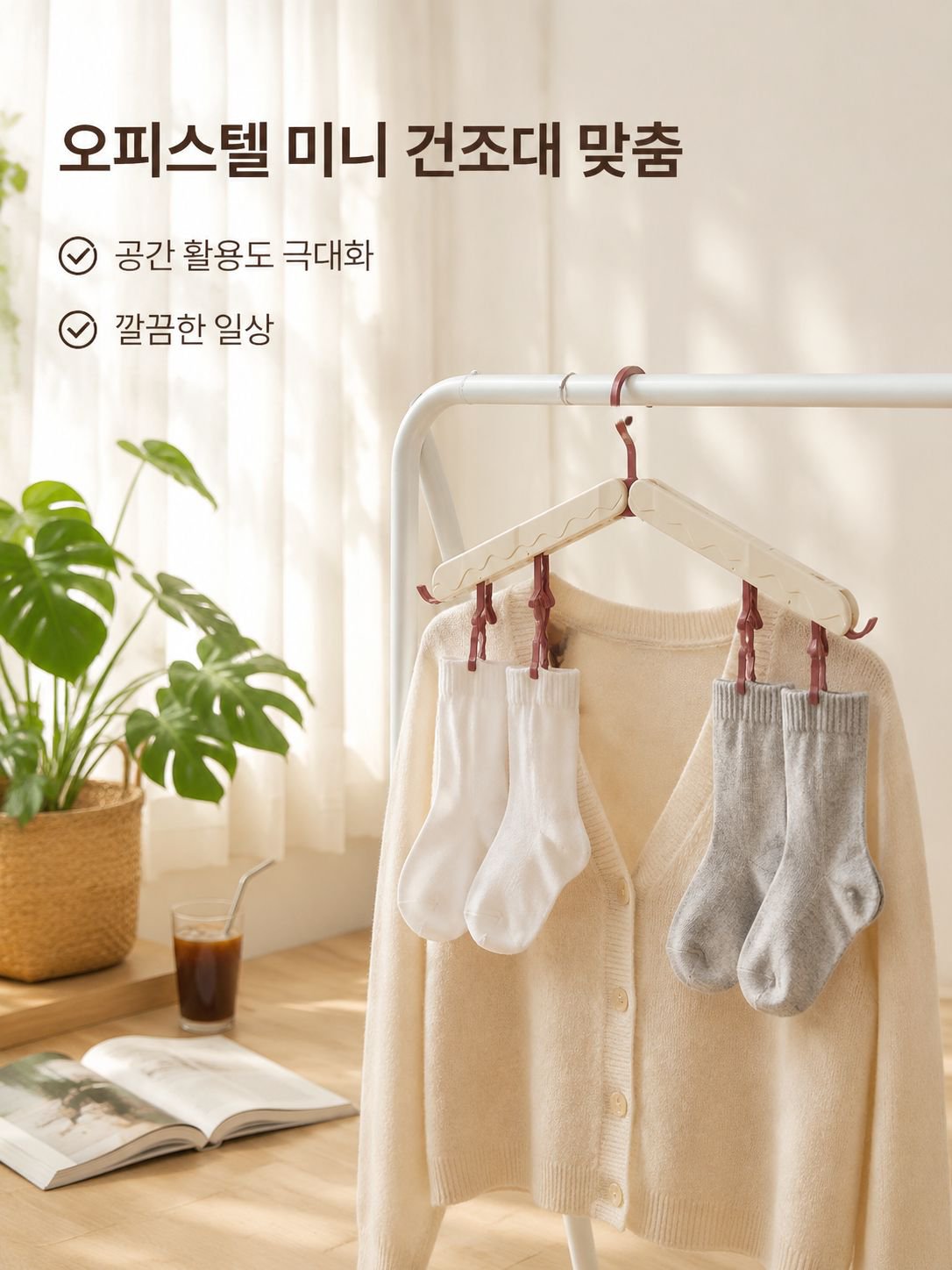 가정용 다기능 접이식 옷걸이