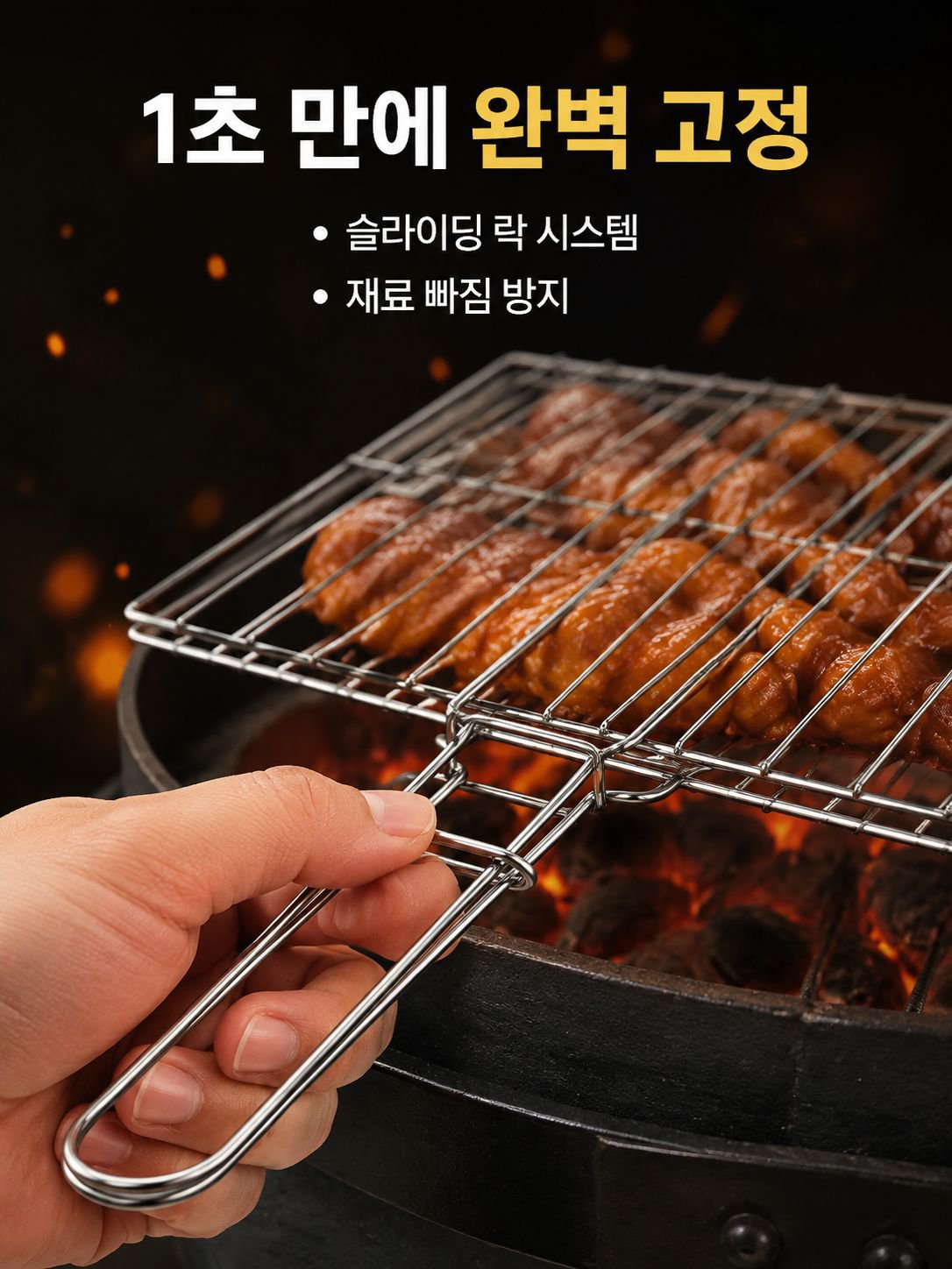 바비큐 그물