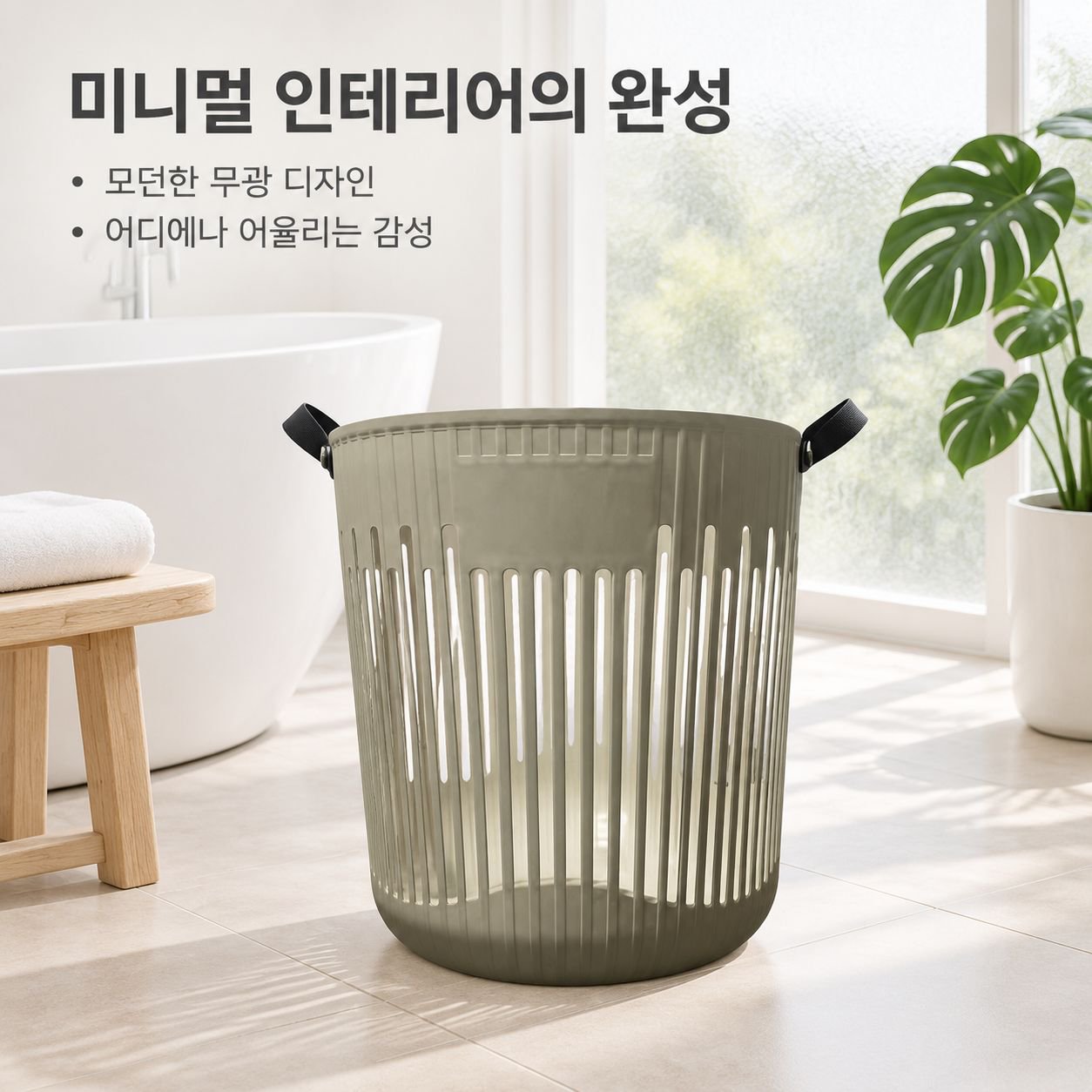 대형 손잡이 빨래바구니 욕실 다용도 세탁물 햄퍼 런드리 바스켓 수납함