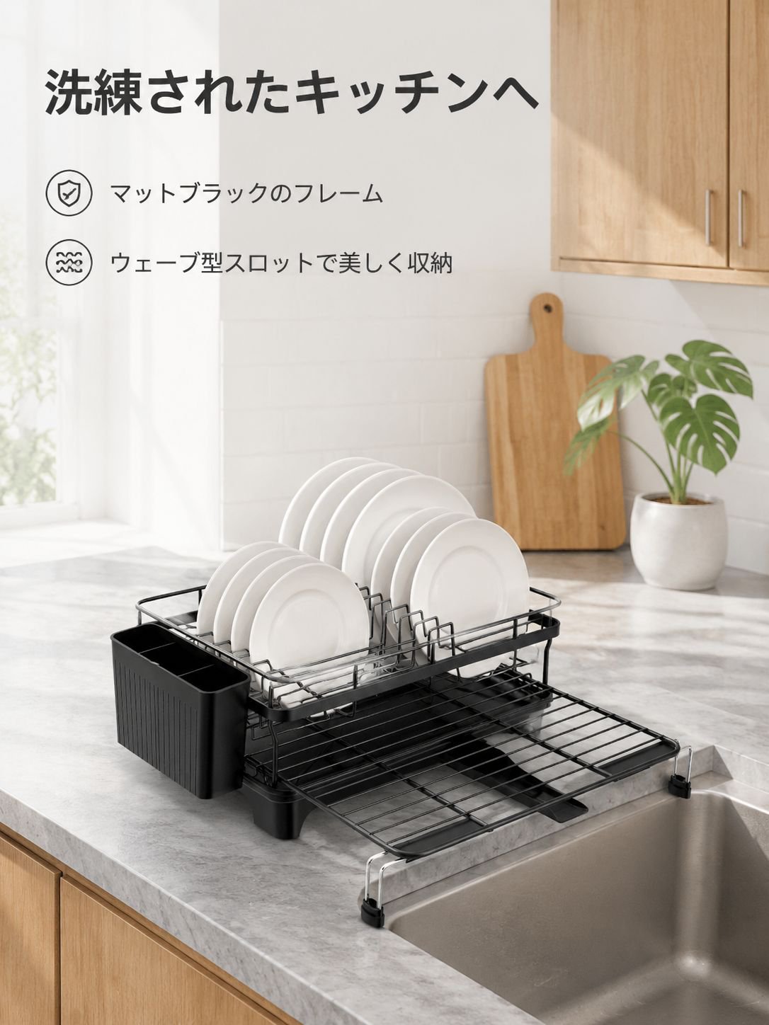 キッチン伸縮式排水ラック、食器ラック
