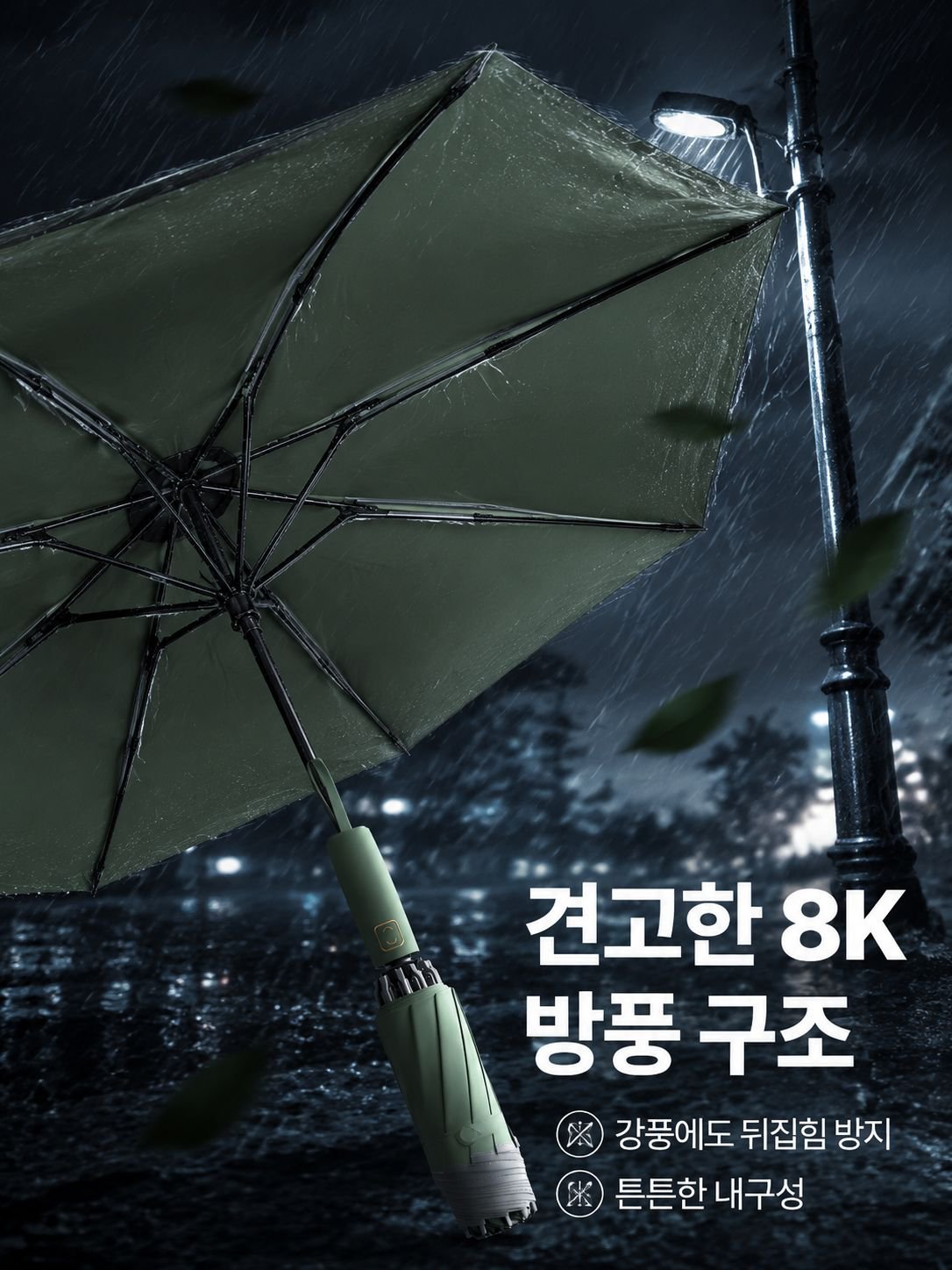 검정색 비닐 접이식 우산