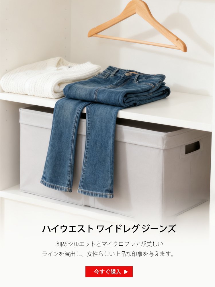  高品質低価格のオンラインショップ