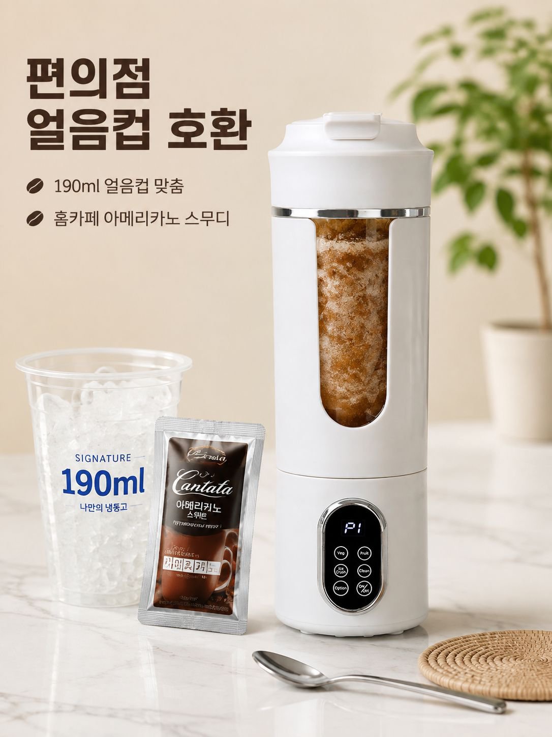 다기능 착즙기