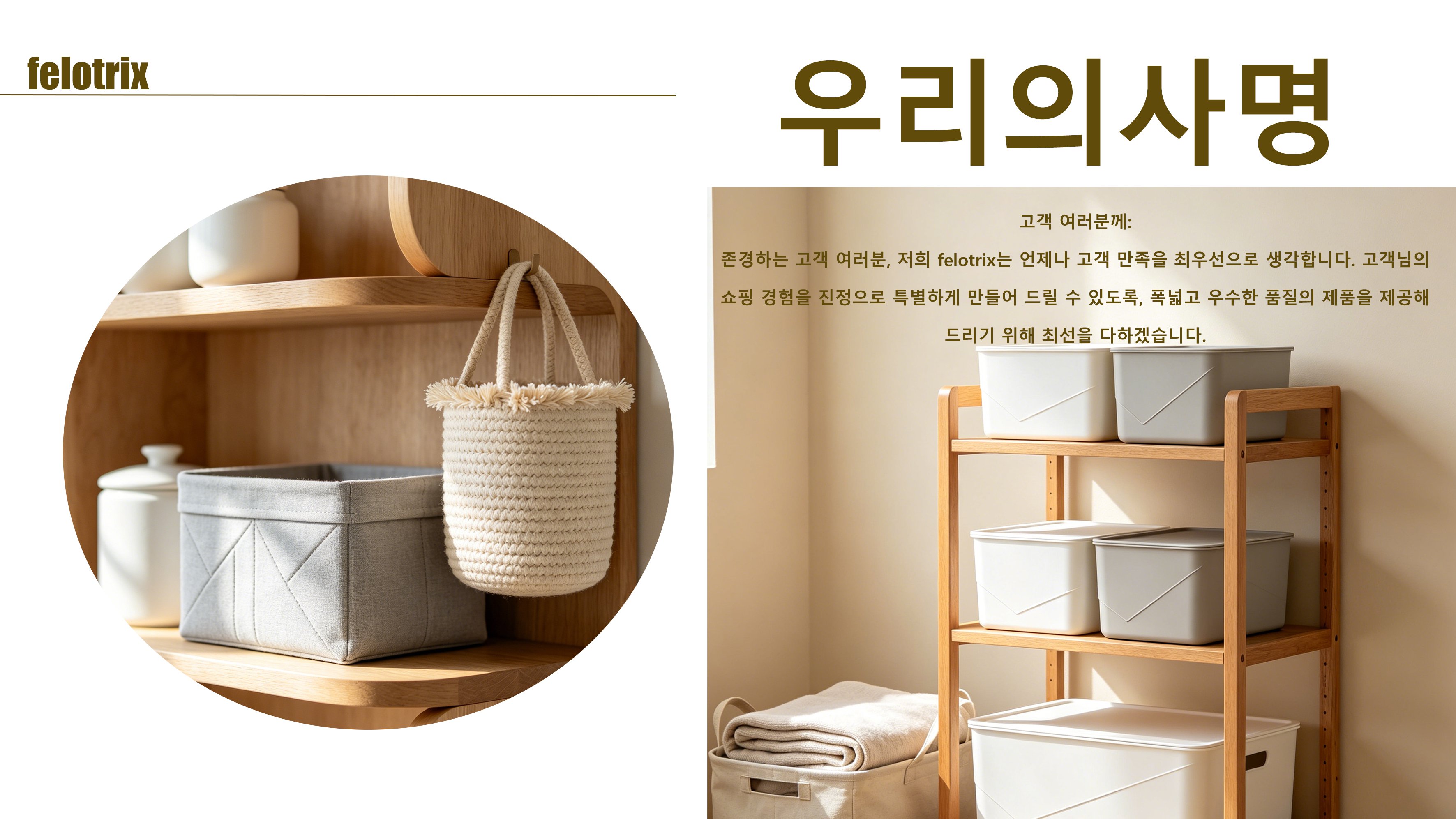 온라인 스토어