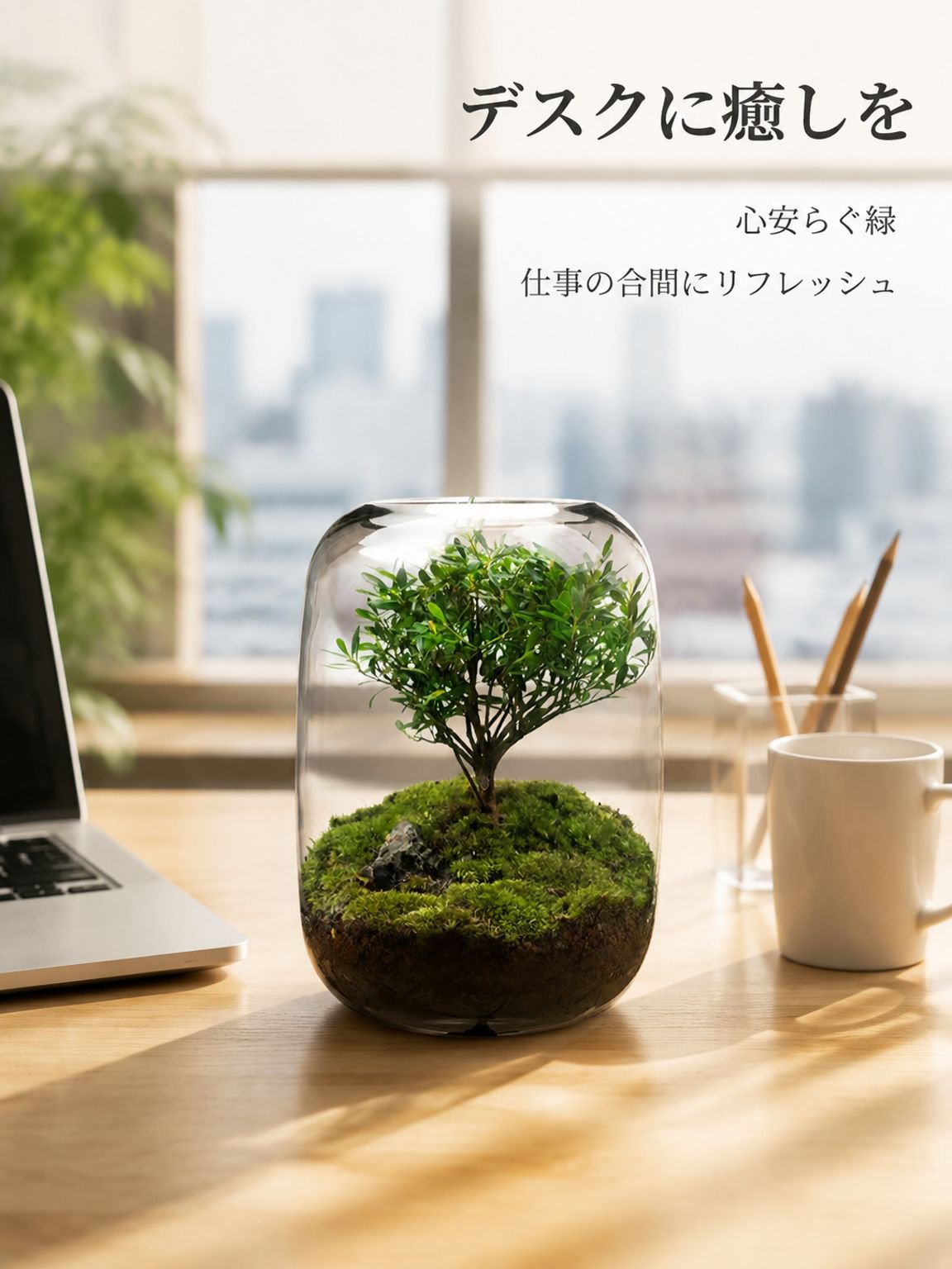 ミクロ景観エコボトル花瓶盆栽