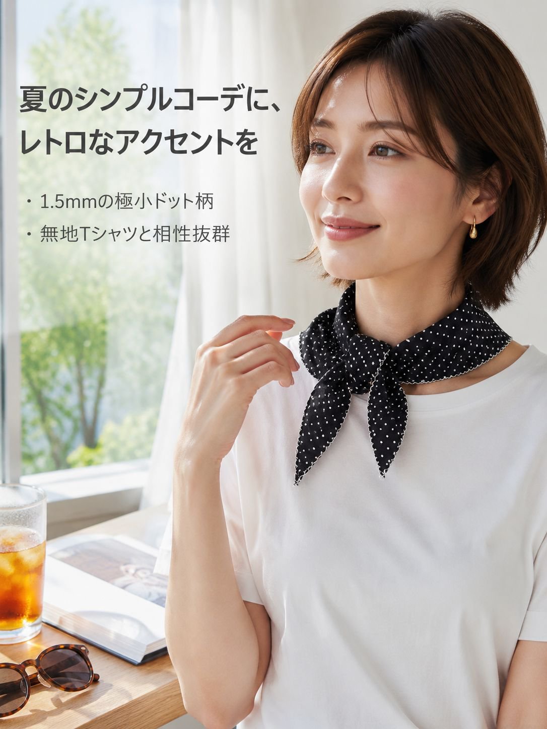 夏のお出かけ用 万能ドットスカーフ