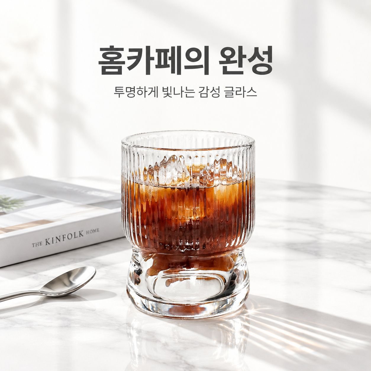 두꺼운 스태킹 커피컵 콜드브루 아이스라떼 스태킹 유리컵 가정용 음료컵