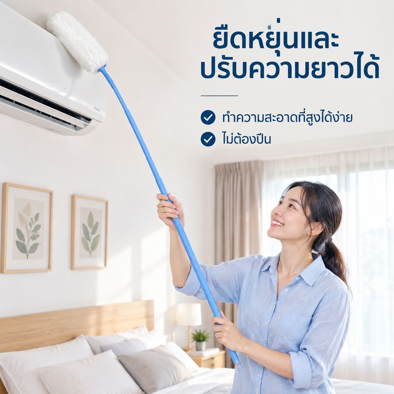 ไม้ปัดฝุ่นไฟฟ้าสถิต